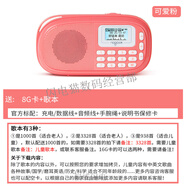 樂(lè)果（NOGO） 便攜插卡音響老人隨身聽(tīng)FM收音機(jī)迷你音箱MP3播放器 藍(lán)牙版 Q15可愛(ài)粉 送8G套餐+耳機(jī)