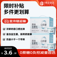 1號會(huì )員店零蔗糖原味酸奶135g*16配料干凈0蔗糖0代糖4g蛋白/100g