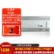 菲洛嘉（Filorga）水光原液MHA18 MHA10青春動(dòng)能素135HA  抗皺針護(hù)膚品套裝【包稅】 715 5MLx5
