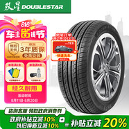 雙星（DOUBLE STAR）輪胎/汽車輪胎 205/60R16 92H SH71適配福特/新軒逸/馬自達/凌渡