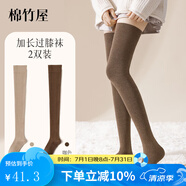 棉竹屋過(guò)膝襪女壓力瘦腿防下滑秋冬季長(zhǎng)筒過(guò)膝棉質(zhì)保暖護(hù)膝超長(zhǎng)大腿襪 卡其+咖色 2條 均碼 35-39