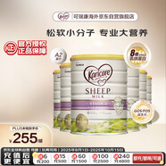 可瑞康（karicare）較大嬰兒配方綿羊奶粉 2段(6-12個月) 900g 6罐箱裝