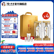 瀘州老窖特曲晶彩 濃香型白酒 送禮佳選 52度 500mL 4盒 精彩時刻禮盒