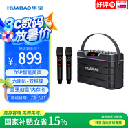 華寶H18無(wú)線(xiàn)藍牙音箱戶(hù)外露營(yíng)廣場(chǎng)舞K歌聲卡直播專(zhuān)用低音炮電木吉他民謠樂(lè )器家用移動(dòng)便攜音響 雙話(huà)筒
