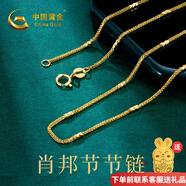 中國黃金（CHINA GOLD）肖邦鏈18K金黃節(jié)節(jié)高肖邦鏈搭配吊墜素鏈百搭鎖骨鏈送女友520禮物 竹節(jié)肖邦鏈（約2.5g）