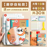 慢作書(shū)皮包書(shū)皮自粘透明磨砂小學(xué)生專(zhuān)用免裁剪一二三年級包書(shū)膜貼紙課本書(shū)本保護套初中生上冊書(shū)殼書(shū)衣 加厚磨砂30張丨大10中20丨送刮膜鏟+姓名貼