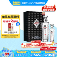 國窖1573【送禮宴請】 官方 濃香型 高度白酒 過節(jié)送禮 收藏 禮盒 52度 500mL 1瓶 +100ml 君耀禮盒