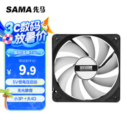 先馬（SAMA）游戲風(fēng)暴12CM無光 機箱散熱風(fēng)扇 黑框白葉/小3Pin+大D(4Pin)雙接口/9扇葉/5V低電壓啟動/高效散熱