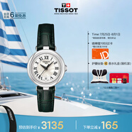 天梭（TISSOT）手表 小美人系列女表 瑞士石英女士皮帶腕表時尚表畢業(yè)禮物