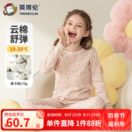 英博倫春秋季女童內(nèi)衣套裝純棉薄款兒童秋衣秋褲小女孩棉毛衫睡衣 81146 香檳 130 cm