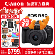 佳能r50 微單相機 入門(mén)級 R50 APS-C畫(huà)幅 旅行家用學(xué)生vlog視頻 4k小巧便攜 數碼照相機 佳能R50+18-45黑色套機 套餐一【升級128G卡 單肩包 UV鏡 到手即用】