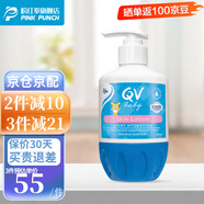 QV澳洲Ego意高嬰兒小老虎潤膚乳面霜 嬰兒身體乳液 補水保濕面霜 【QV嬰兒水潤霜】按壓瓶250g