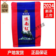 盤中玉2024年博南古道博南山博南紅茶云南特產(chǎn)滇紅茶生態(tài)工夫紅茶特級(jí) 100g