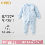俏貝熊嬰兒保暖內衣側開(kāi)套裝純棉秋冬兒童秋衣秋褲加厚寶寶三層夾棉衣服 小船藍色（開(kāi)扣高腰套） 90