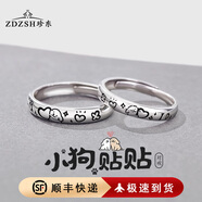 珍東純銀小狗愛(ài)心戒指S925銀小眾輕奢可愛(ài)七夕禮物送男女朋友情侶對戒 小狗貼貼情侶對戒【順豐】