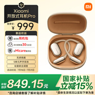 小米（MI）Xiaomi開放式耳機Pro【國家補貼】耳掛式5單元舒適佩戴藍牙耳機 適用于安卓蘋果手機 鈦光金
