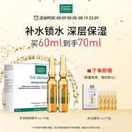 瑪?shù)俚履w（MartiDerm）瑩潤(rùn)煥顏精華安瓶2ml*30支 水潤(rùn)保濕 緊致抗皺 VC安瓶精華 七夕
