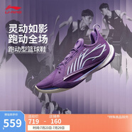 李寧音速13丨籃球鞋男鞋25春夏新款反光輕量高回彈專業(yè)比賽鞋ABAV025