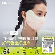 蕉下（beneunder）腮紅防曬口罩女防紫外線面罩霧林茵綠AL33424
