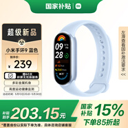 小米（MI）小米手環(huán)9 標(biāo)準(zhǔn)版藍(lán)色 智能手環(huán) 高精度運(yùn)動(dòng)健康 監(jiān)測(cè)睡眠管理 心率血氧監(jiān)測(cè)運(yùn)動(dòng)手環(huán)送男友送女友