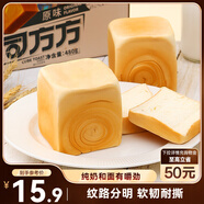 三只松鼠吐司方方 純奶吐司面包早餐代餐手撕休閑零食點(diǎn)心480g/6枚裝