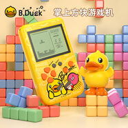 B.DUCK小黃鴨游戲機掌機懷舊老式俄羅斯方塊大屏幕益智玩具休閑生日禮物