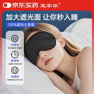 宜家依冰絲眼罩睡眠遮光助眠可調(diào)節(jié)男女學(xué)生兒童午睡覺旅游 純黑色