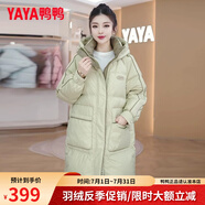 鴨鴨羽絨服女2024新款冬季中長(cháng)款撞色拼接連帽保暖女士時(shí)尚官方外套 綠色 M