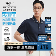 七匹狼短袖T恤夏季新款航母紀(jì)念款棉t恤男裝提花涼感polo體恤衫男M 101(藏青) M 165/84A