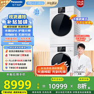 松下（Panasonic）【吳磊同款】白月光4.0Ultra 洗烘套裝 10kg滾筒洗衣機(jī)+變頻熱泵烘干機(jī) 8532N+8532NR 國家補(bǔ)貼20%