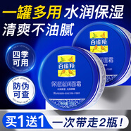 百雀羚（PECHOIN）男士面霜保濕滋潤霜補水保濕潤膚乳液抹臉油擦臉霜女四季護膚品