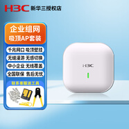 華三（H3C）企業(yè)級(jí)無(wú)線AP吸頂式套裝雙頻千兆POE路由器AC一體機(jī)無(wú)線商用全屋WiFi覆蓋 單個(gè)無(wú)線AP【不購(gòu)買網(wǎng)關(guān)】 750M雙頻AP【單個(gè)帶機(jī)量40-50】