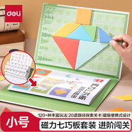 得力（deli）文具兒童小號磁力七巧板套裝拼圖 幾何圖形認知啟蒙 幼兒園益智教學(xué)用具創(chuàng)意生日禮物
