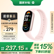 小米（MI）小米手環(huán)9 NFC版 粉金 智能手環(huán) 高精度運(yùn)動(dòng)健康 監(jiān)測(cè)睡眠管理 心率血氧監(jiān)測(cè)運(yùn)動(dòng)手環(huán)送男友送女友