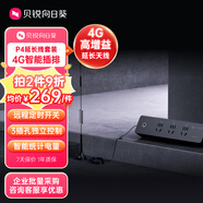 貝銳向日葵4G智能插座插線板排插戶外4g入網(wǎng)無網(wǎng)遠(yuǎn)控插座分控倒計(jì)時開關(guān)計(jì)電量定時自動重啟【P4延長天線款】
