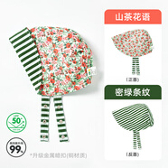 伊米倫防紫外線(xiàn)新生嬰兒帽子遮陽(yáng)帽夏天薄款男女寶寶公主帽防曬帽 山茶花語(yǔ)/密綠條紋 M碼建議3-12個(gè)月