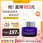 歐舒丹臘菊活顏精華眼霜15ml眼部護(hù)理淡化緊致法國(guó)原裝進(jìn)口送人禮物
