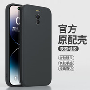 魅族（MEIZU）適用魅藍NOTE6手機殼M721Q液態(tài)硅膠保護套男女新款meizu全包防摔not6簡約m6純色磨砂noto6鋼化膜軟 【素雅黑】單殼+全屏膜 魅族 魅藍 note6