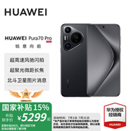 HUAWEI Pura 70 Pro 旗艦手機(jī) 國家補(bǔ)貼500元 超高速風(fēng)馳閃拍 超聚光微距長焦 華為P70智能手機(jī) 羽砂黑 12+512G全網(wǎng)通