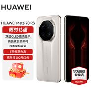華為Mate70 RS 非凡大師 華為鴻蒙智能手機(jī) 皓白 16GB+512GB 官方標(biāo)配