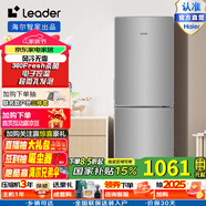 Leader海爾智家出品冰箱190升雙開門家用風(fēng)冷無霜低噪BCD-190WLDPC節(jié)能省電 BCD-190WLDPC