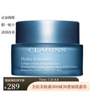 嬌韻詩（CLARINS）【法國直郵】乳液 恒潤奇肌保濕滋養(yǎng)霜 50ml