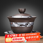 尚言坊紫砂蓋碗茶壺品茗杯功夫茶具大茶盞公道杯主人單杯哥窯小杯子茶寵 2紫砂寒梅蓋碗