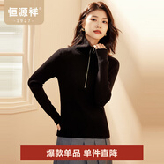 恒源祥彈力修身羊毛衫女冬季新款拉鏈翻領(lǐng)套頭毛衣休閑純色內(nèi)搭針織衫女 黑色 M /165/88A