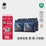 babycare皇室獅子王國(guó)弱酸紙尿褲bbc寶寶尿片夏季超薄透氣嬰兒尿不濕尿片 XXL碼 - 4包 112片 【體重≥15KG】