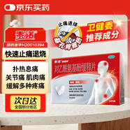 泰諾林對(duì)乙酰氨基酚緩釋片24片感冒藥退燒藥成人解熱鎮(zhèn)痛止痛痛經(jīng)去痛片止疼撲熱息痛頭疼牙疼流感發(fā)燒原研藥