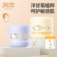 潤本（RUNBEN）兒童面霜寶寶霜滋潤保濕秋冬季防皴補水新生嬰兒擦臉霜護膚潤膚乳 護理霜 50g 1瓶 +水潤霜50g1瓶