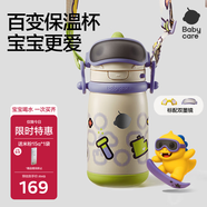 babycare百變恐龍兒童保溫杯嬰兒寶寶學(xué)飲杯吸管水杯水壺霸王龍不銹鋼上學(xué)