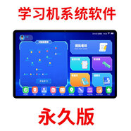 AI精準(zhǔn)學(xué)小初高中生同步安卓手機平板電腦學(xué)習(xí)機軟件注冊碼 安卓學(xué)習(xí)機軟件 版