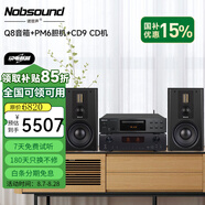 諾普聲（Nobsound）Q8 發(fā)燒級膽機(jī)組合音響CD機(jī)hifi家用功放機(jī)三分頻8英寸無源書架音箱套裝 Q8音箱HIFI發(fā)燒套裝（豪華版 含CD機(jī)）